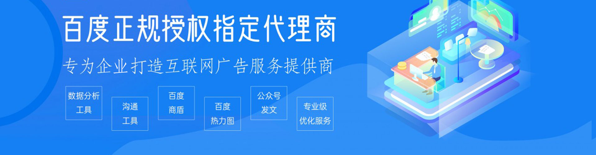 张掖网络推广开户