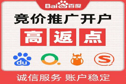 百度推广收费透明度及企业成功案例